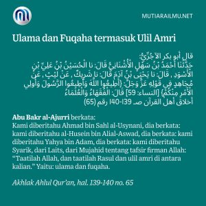 Ulama dan Fuqaha