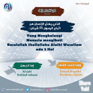 Yang menghalangi manusia